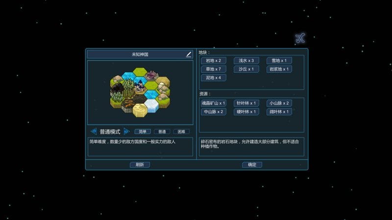 神国：创造/The Kingdom of God-次元集