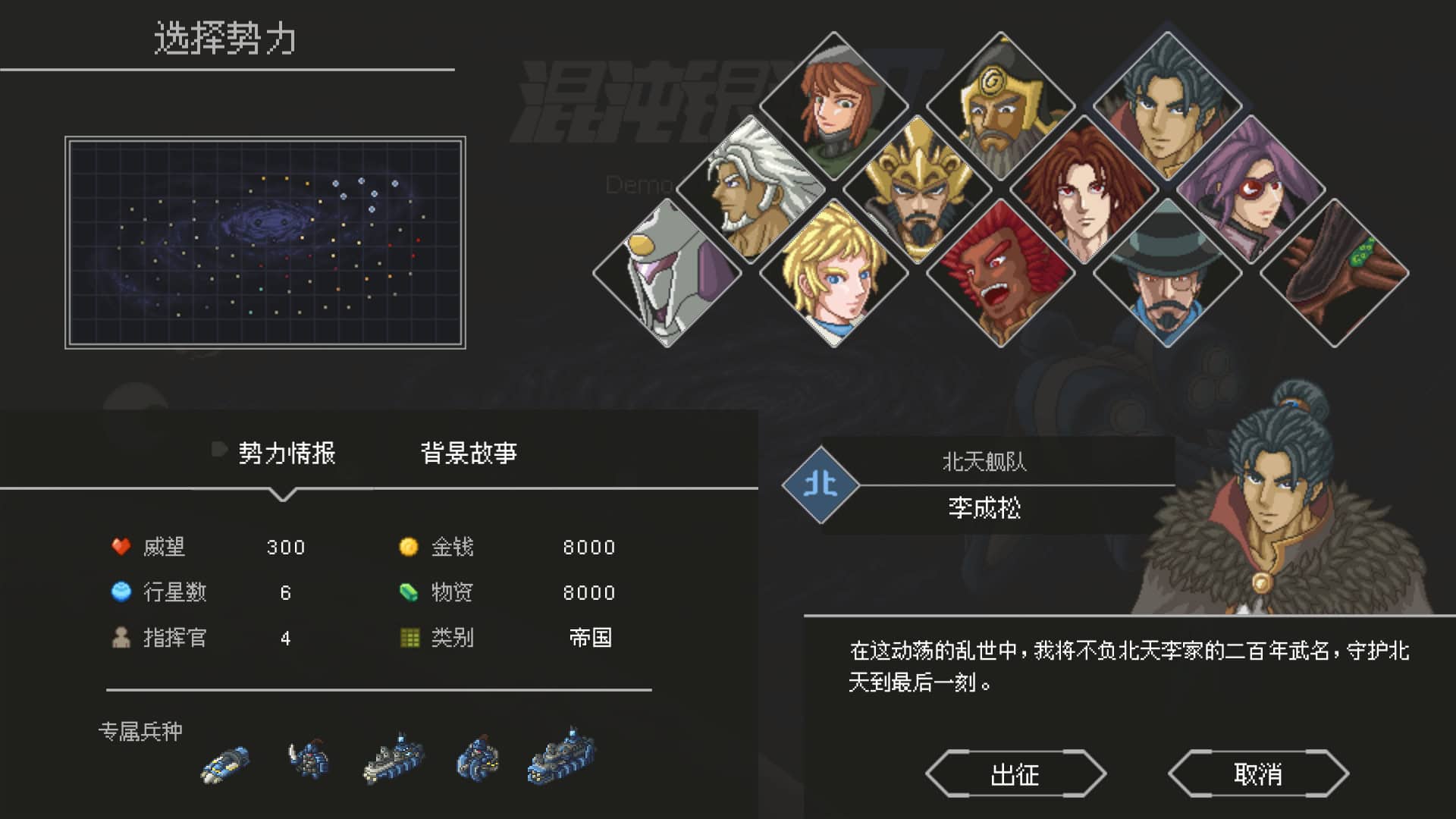 混沌银河2/Chaos Galaxy 2-次元集