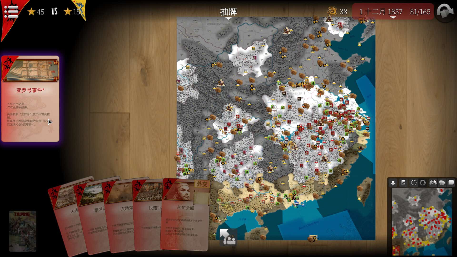 仁川登陆战/SGS Korean War-次元集