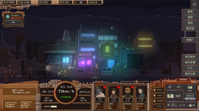 废土快递/WasteLand Express-次元集