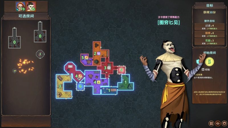 邪恶巢穴设计师/Chambers of Devious Design-次元集