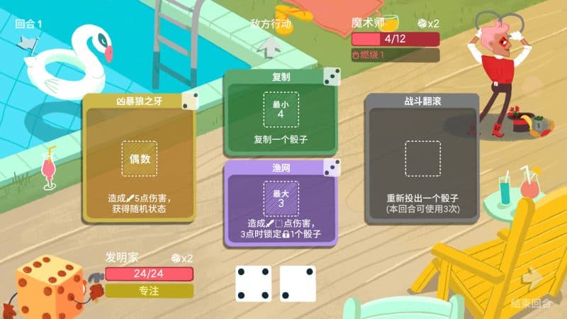 骰子地下城/Dicey Dungeons-次元集