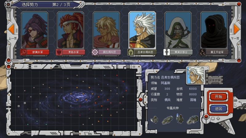 混沌银河/Chaos Galaxy-次元集