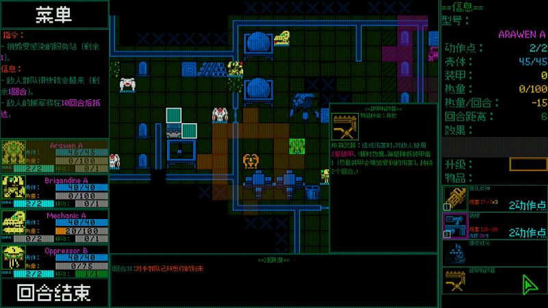 主机保卫队/Mainframe Defenders-次元集