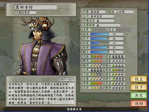 太阁立志传5/4/3/2/1/Taikou Risshiden-次元集