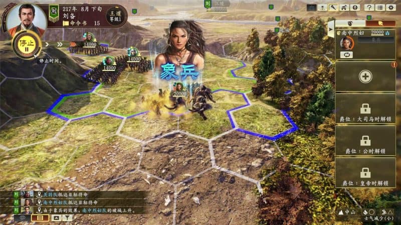 三国志14威力加强版/Sangokushi 14 Power-up Kit-次元集