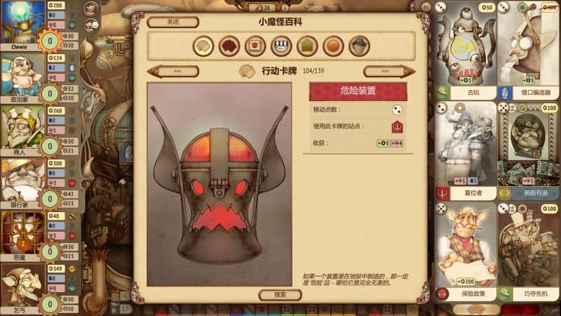 地精公司/妖精股份公司/小魔怪/Gremlins, Inc.-次元集