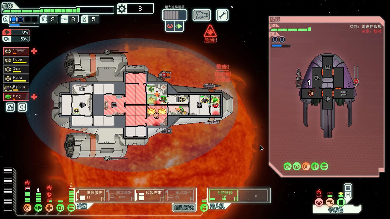 超越光速/FTL: Faster Than Light-次元集