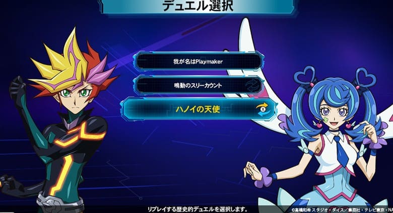 游戏王：决斗者遗产链接进化/YU-GI-OH! Duel Monsters Legacy of the Duelist -Link Evolution-次元集