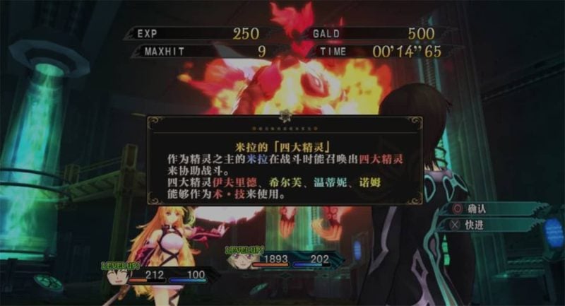 无限传说/无尽传说/无尽的传说/无限的传说/Tales of Xillia-次元集