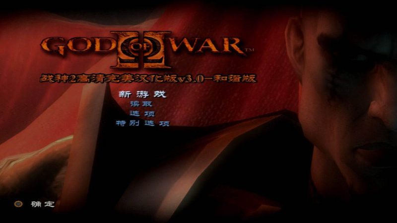 战神1+2/God of War II-次元集