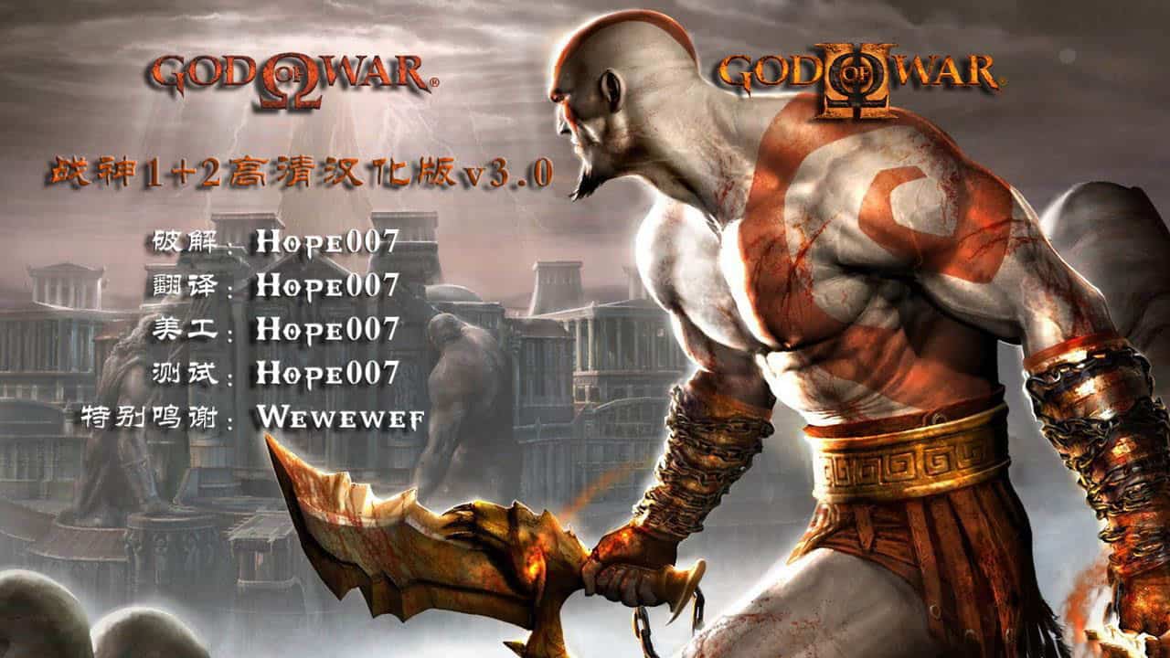 图片[2]-战神1+2/God of War II-次元集
