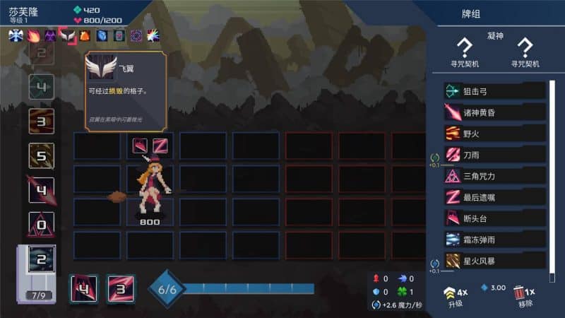 伊甸之路/One Step From Eden-次元集