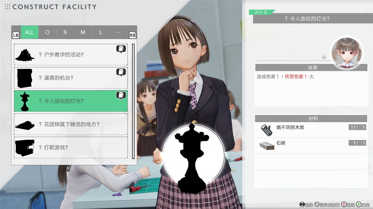 幻舞少女之剑 第二道光/蔚蓝反射：帝/蓝色反射：帝/BLUE REFLECTION: Second Light-次元集