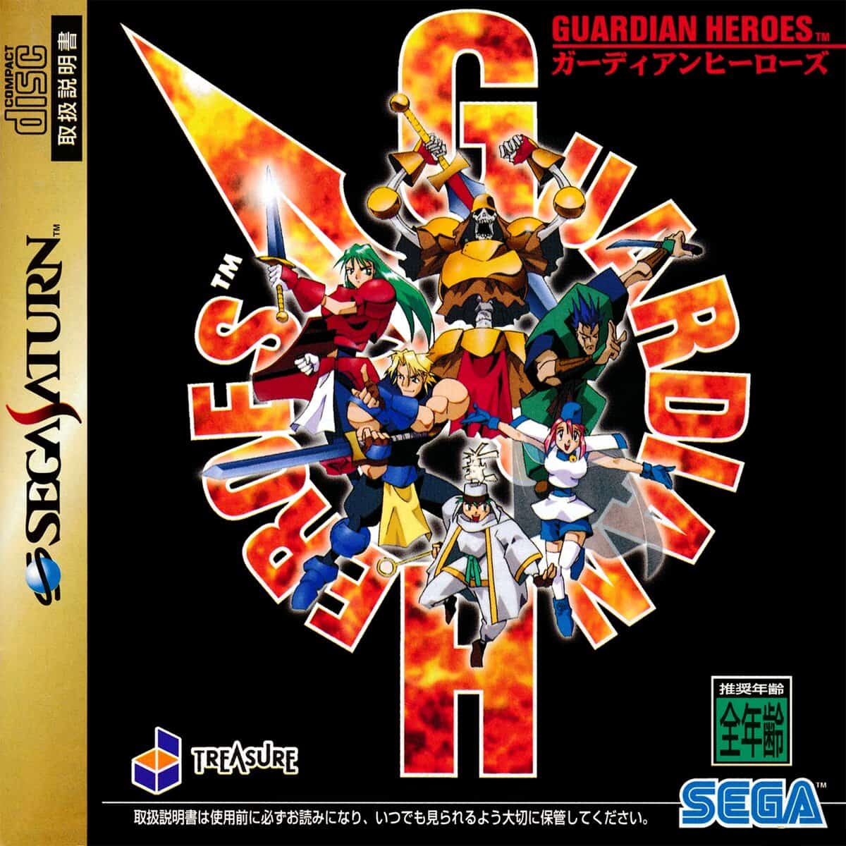 SS官方模拟器/守护英雄/Guardian Heroes-次元集