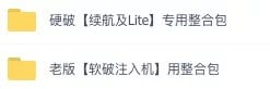 TX转大气层 [简单教程+工具] [软硬通吃]-次元集