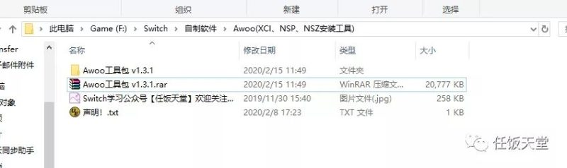 【大气层】XCI / NSZ / NSP安装工具Awoo Installer使用教程/附带工具-次元集