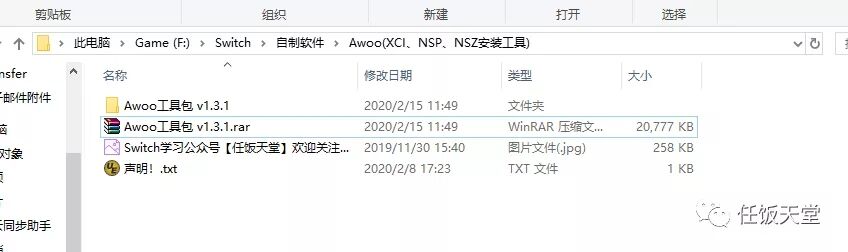 【大气层】XCI / NSZ / NSP安装工具Awoo Installer使用教程/附带工具-次元集