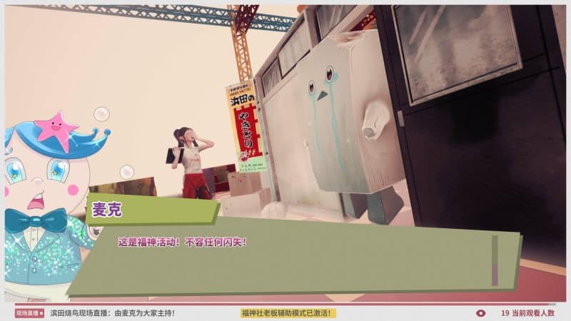 达愿福神社/Promise Mascot Agency-次元集