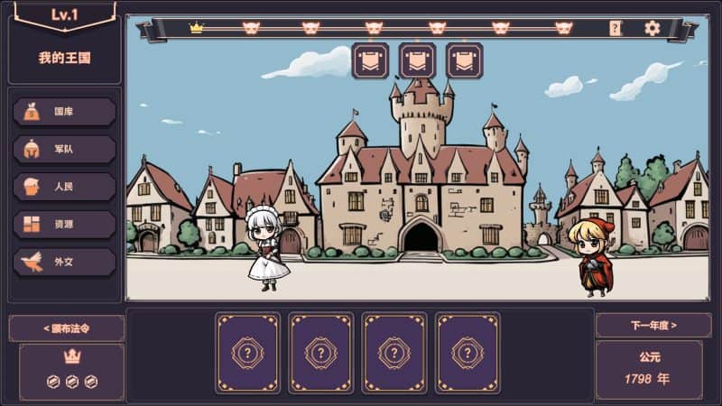 亲爱的国王陛下/Dear His Majesty-次元集