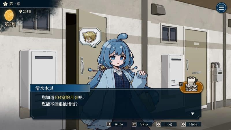 哎呀哎呀？房东呀！/Yokai Landlord: Monster Mystery!-次元集