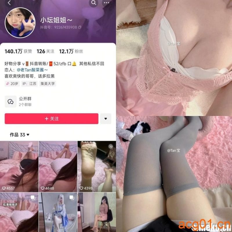 [合集打包]小坛姐姐/小坛666/Tan宝/老坛酸菜酱微密圈最新付费作品合集完整版打包下载+持续更新-次元集