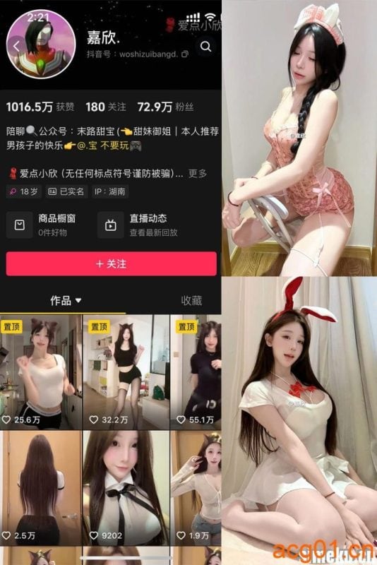 [合集打包]抖音嘉欣/爱点小欣微密圈最新付费作品合集完整版打包下载+持续更新-次元集