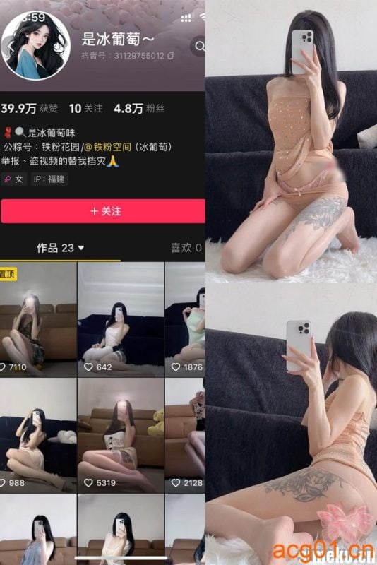 [合集打包]抖音冰葡萄微密圈最新付费作品合集完整版打包下载+持续更新-次元集