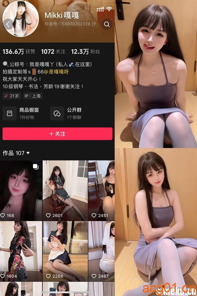 [合集打包]抖音Mikki嘎嘎嘎微密圈最新付费作品合集完整版打包下载+持续更新-次元集