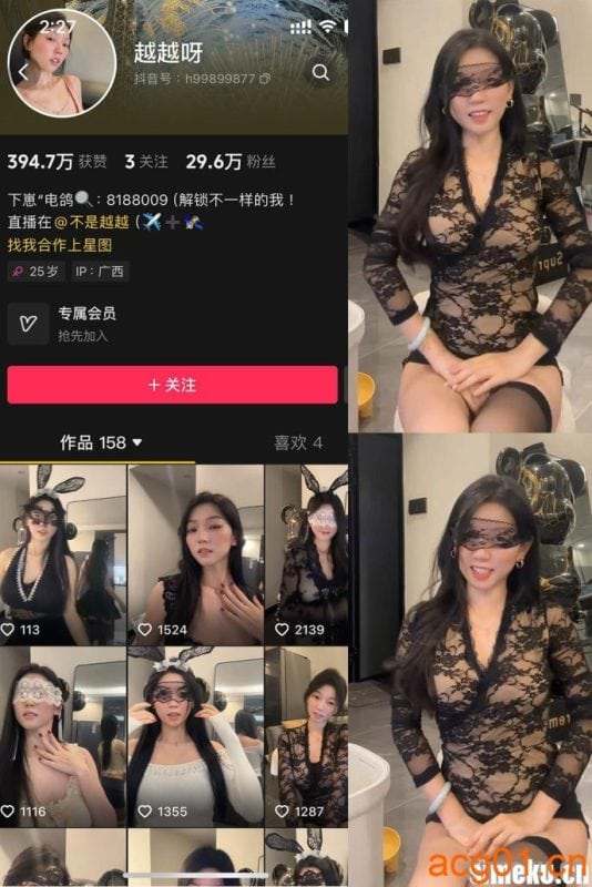 [合集打包]抖音越越呀微密圈最新付费作品合集完整版打包下载+持续更新-次元集