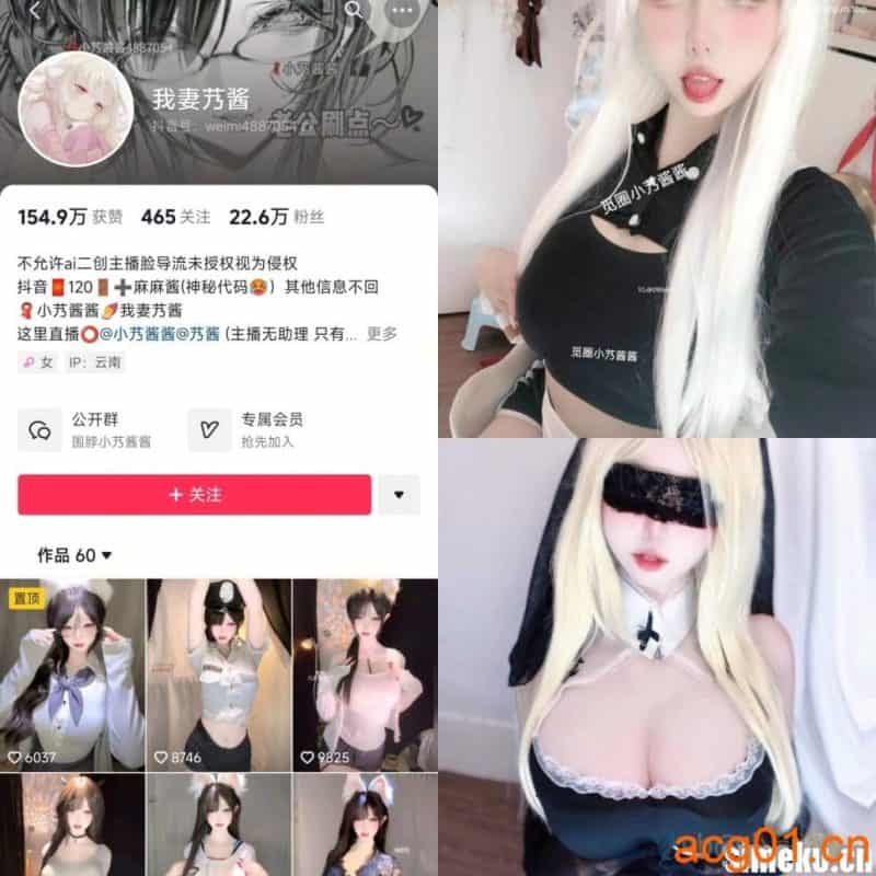 [合集打包]抖音我妻艿酱/小艿酱酱微密圈最新付费作品合集完整版打包下载+持续更新-次元集