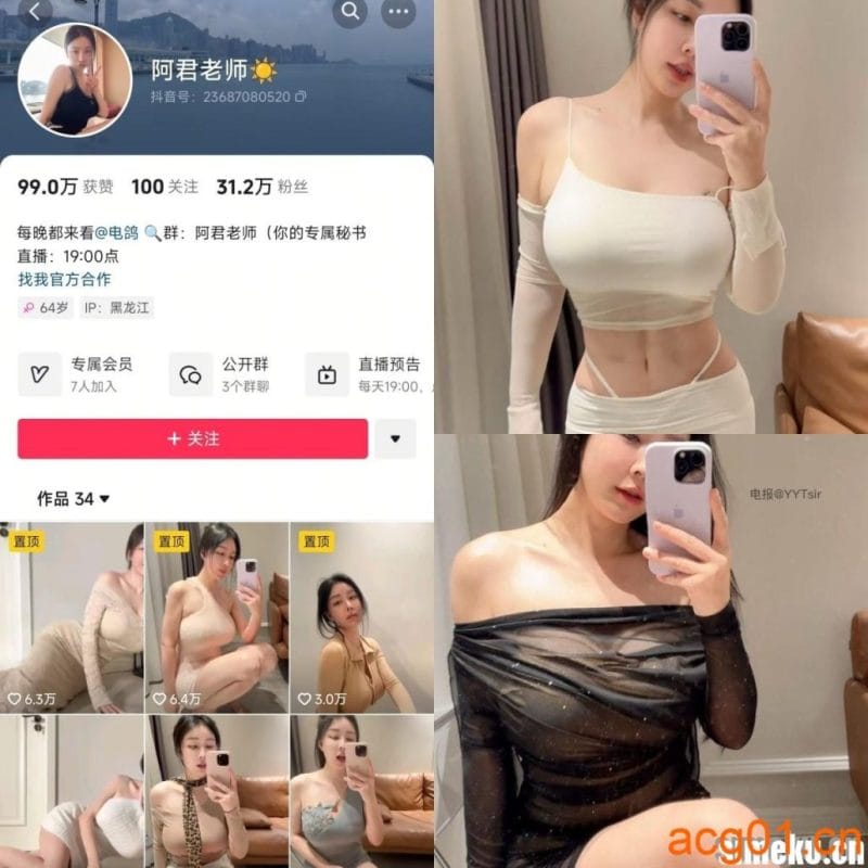 [合集打包]阿君老师/阿曼达小狐仙微密圈最新付费作品合集完整版打包下载+持续更新-次元集