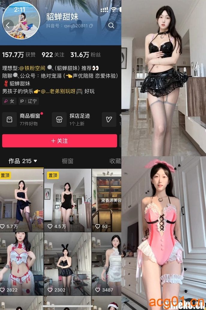 [合集打包]抖音貂蝉甜妹微密圈最新付费作品合集完整版打包下载+持续更新-次元集