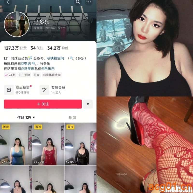 [合集打包]抖音马多乐微密圈最新付费作品合集完整版打包下载+持续更新-次元集