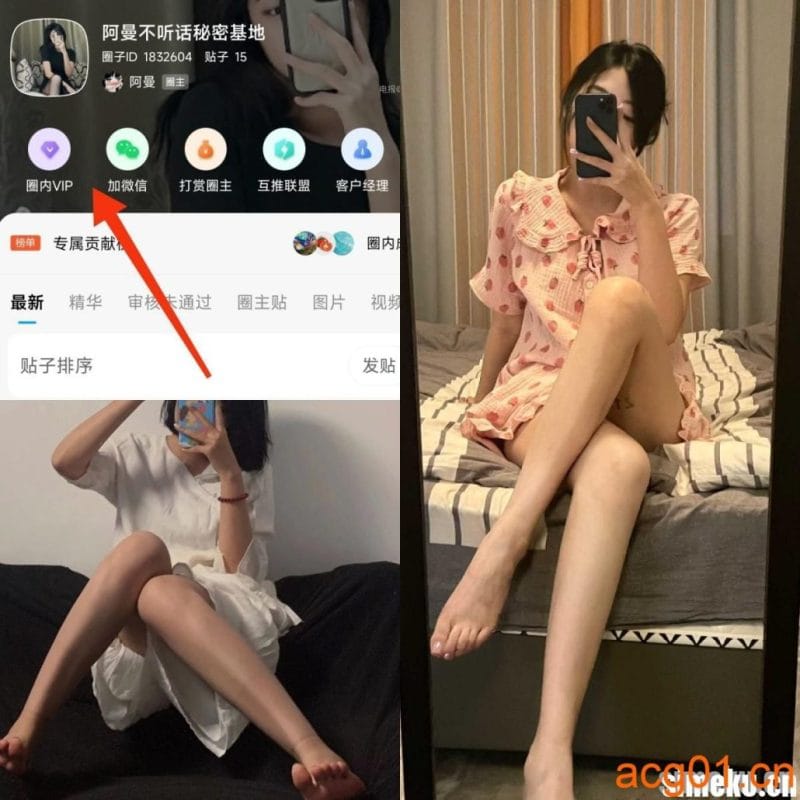 [合集打包]抖音阿曼不听话微密圈最新付费作品合集完整版打包下载+持续更新-次元集