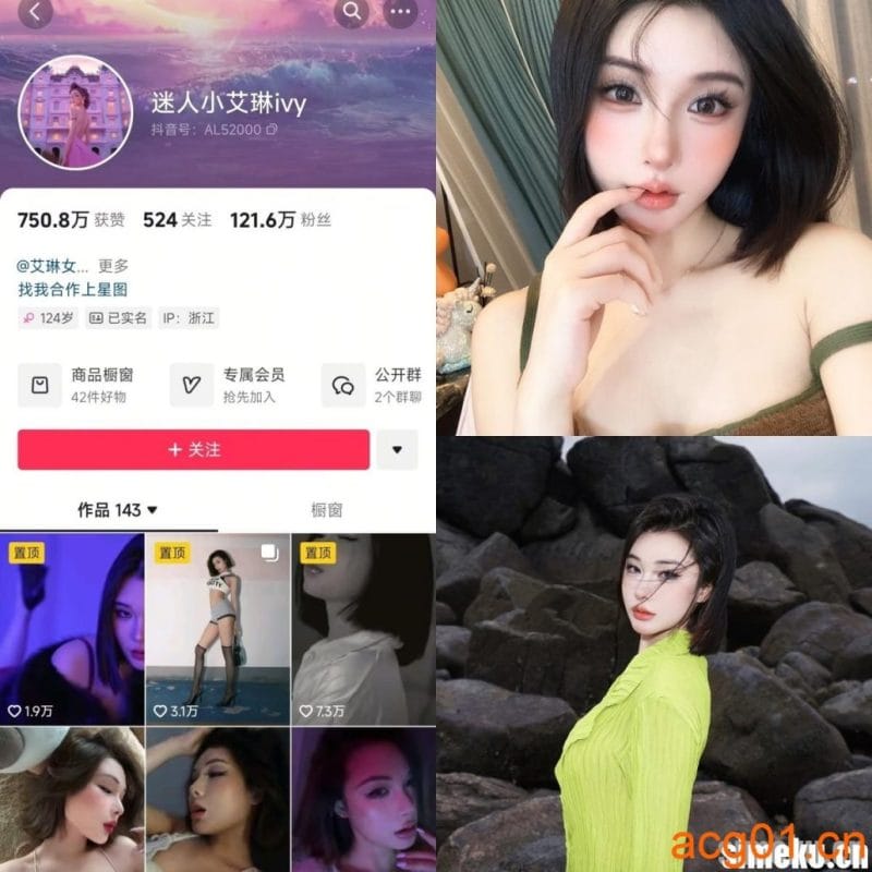 [合集打包]抖音迷人小艾琳微密圈最新付费作品合集完整版打包下载+持续更新-次元集