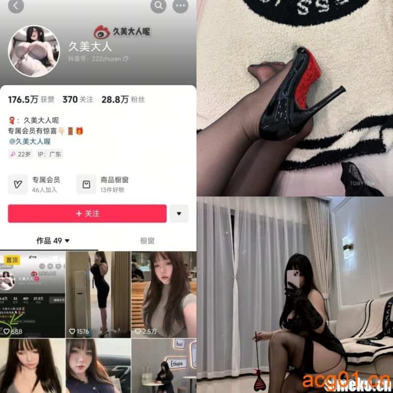 [合集打包]抖音久美大人微密圈最新付费作品合集完整版打包下载+持续更新-次元集