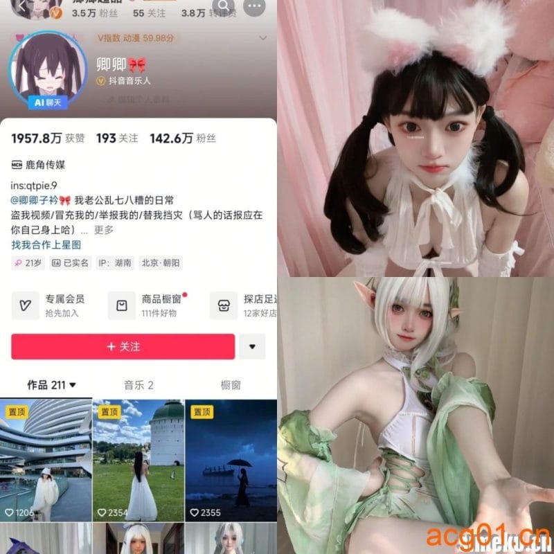 [合集打包]抖音卿卿/卿卿超甜微密圈最新付费作品合集完整版打包下载+持续更新-次元集