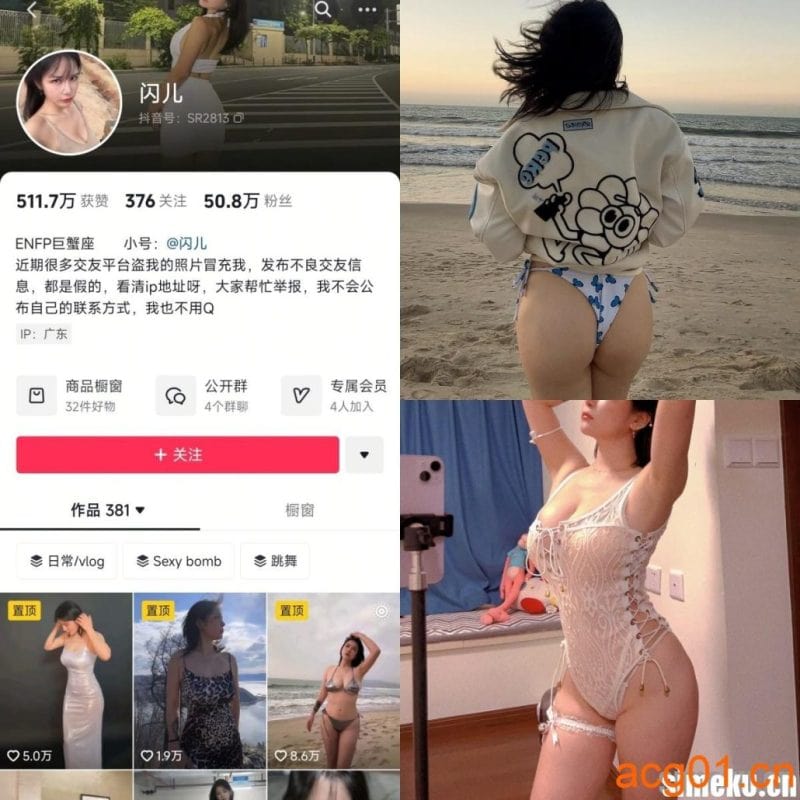 [合集打包]抖音闪儿/什锦金闪儿shaner微密圈最新付费作品合集完整版打包下载+持续更新-次元集