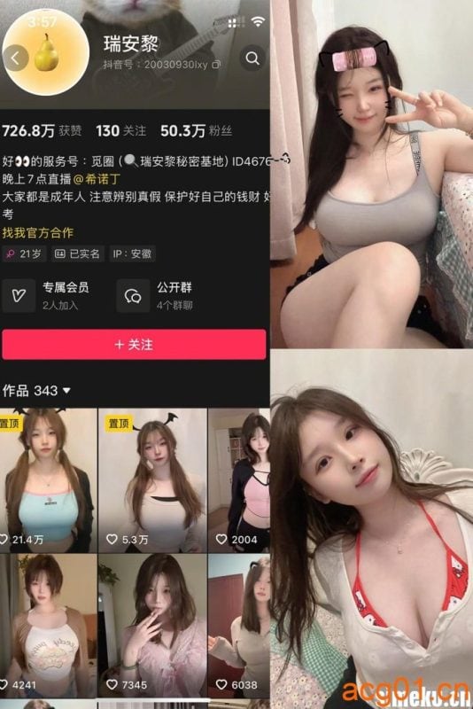 [合集打包]抖音瑞安黎/瑞安黎秘密基地微密圈最新付费作品合集完整版打包下载+持续更新-次元集