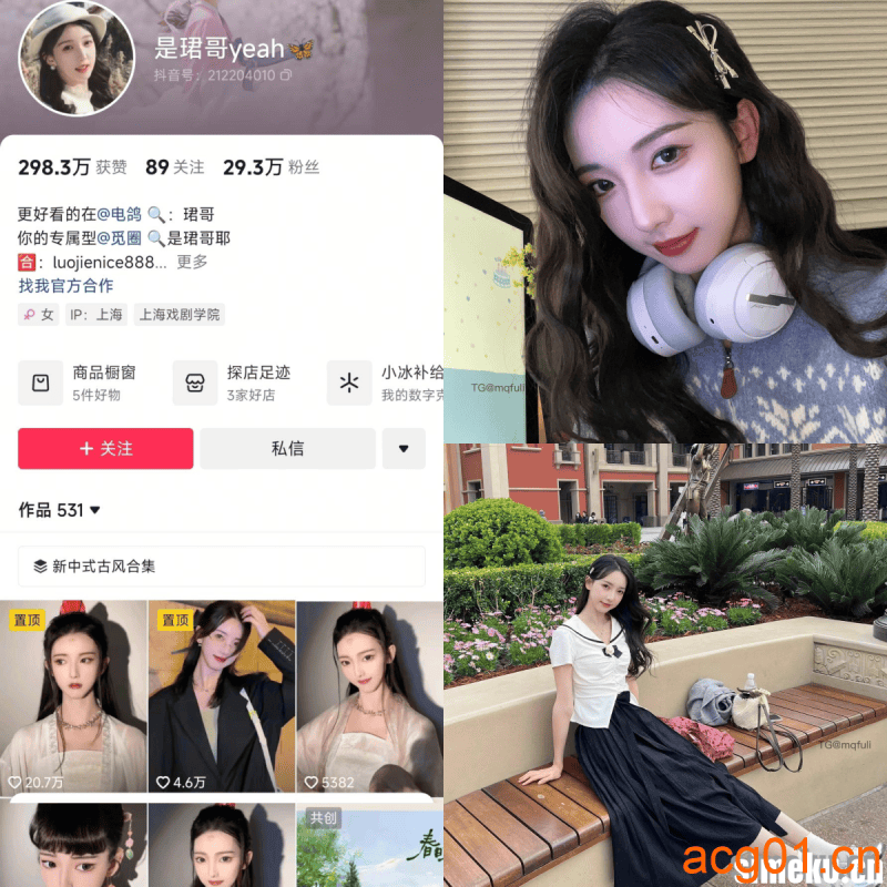 [合集打包]抖音是珺哥yeah/是珺哥耶微密圈最新付费作品合集完整版打包下载+持续更新-次元集