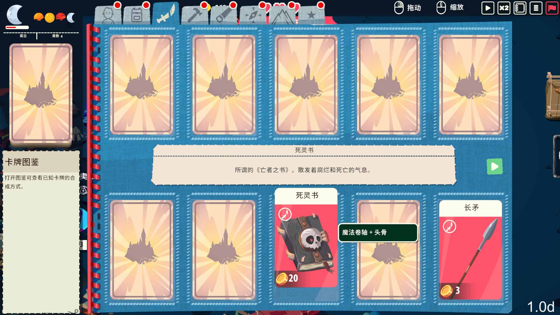 卡牌王国/Kingdom’s Deck-次元集