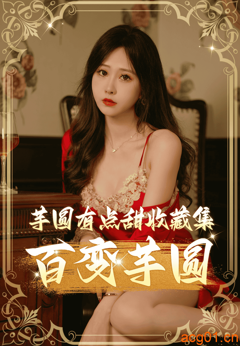 [私房视频]️你的日常生活里加上我，你会不会觉得挤？ ​​​[16P6V][MH0086]-次元集