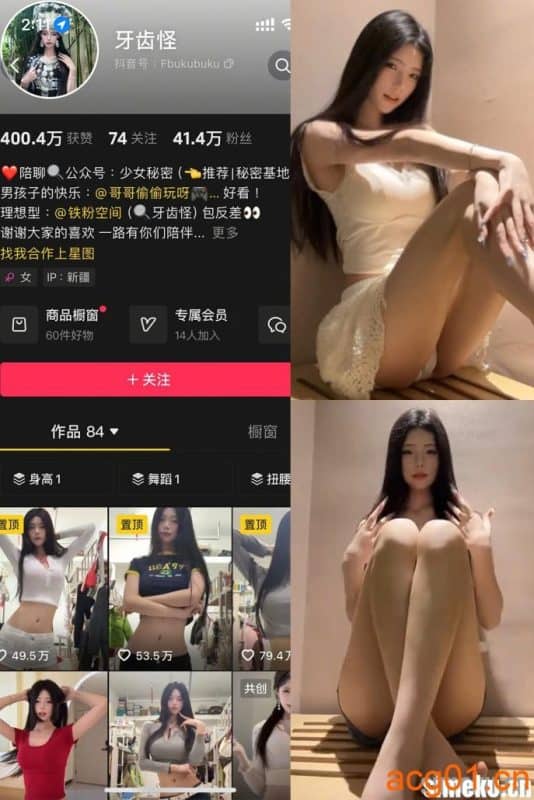 [合集打包]抖音牙齿怪铁粉空间最新付费作品合集完整版打包下载+持续更新-次元集