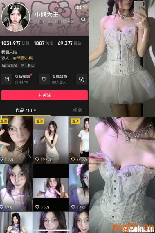 [合集打包]抖音小熊大王微密圈最新付费作品合集完整版打包下载+持续更新-次元集