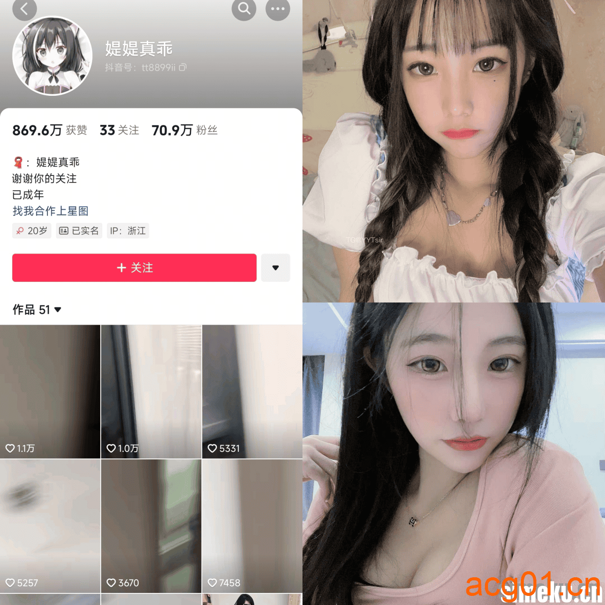 [合集打包]抖音媞媞真乖微密圈最新付费作品合集完整版打包下载+持续更新-次元集