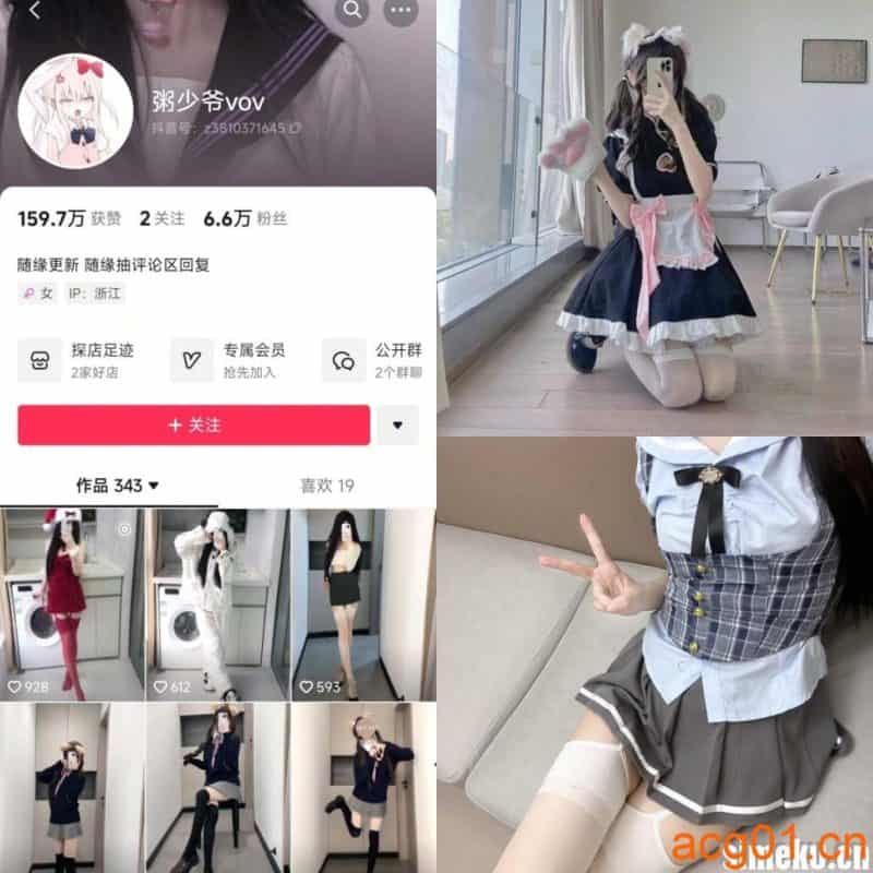 [合集打包]抖音粥少爷vov微密圈最新付费作品合集完整版打包下载+持续更新-次元集