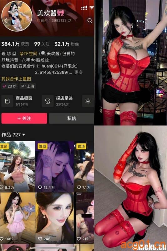 [合集打包]抖音美欢酱微密圈+铁粉空间最新付费作品合集完整版打包下载+持续更新-次元集