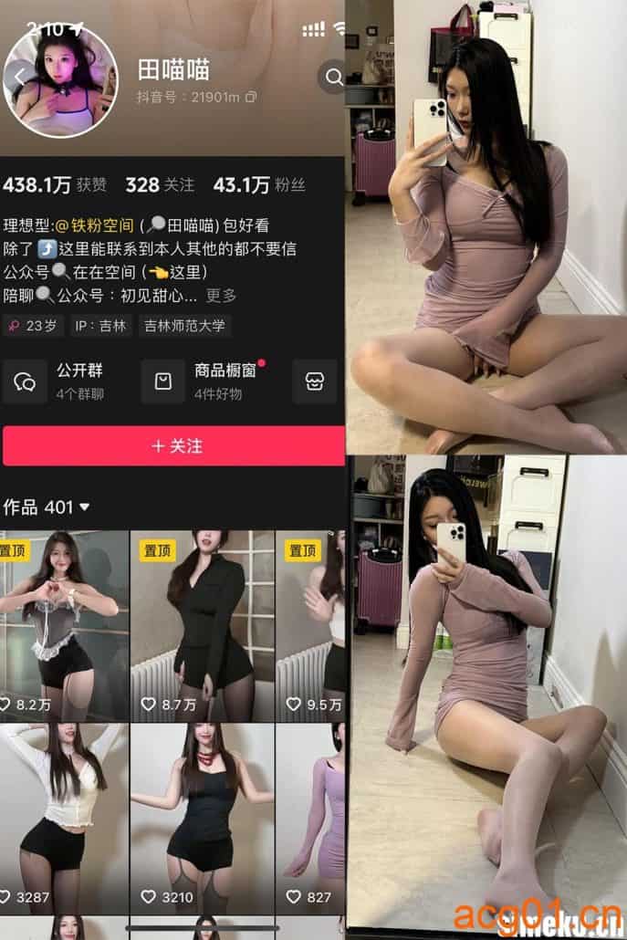 [合集打包]抖音田喵喵铁粉空间最新付费作品合集完整版打包下载+持续更新-次元集