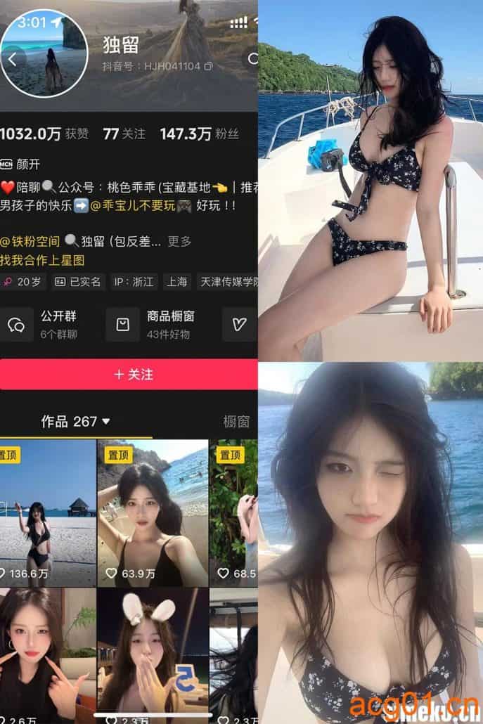 [合集打包]抖音独留铁粉空间最新付费作品合集完整版打包下载+持续更新-次元集